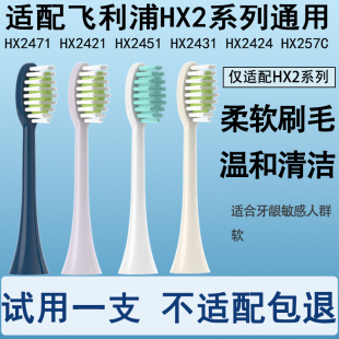246pL通用 2461 Orumor适配飞利浦电动牙刷头替换刷头hx2471 247c