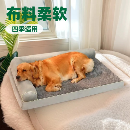 宠物沙发式四季猫狗窝