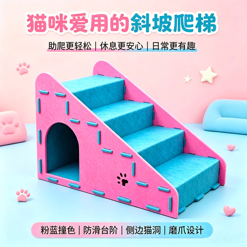 宠物楼梯小猫狗楼梯宠物爬梯台阶