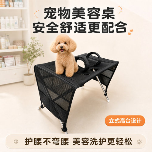 宠物洗澡支架固定盆14
