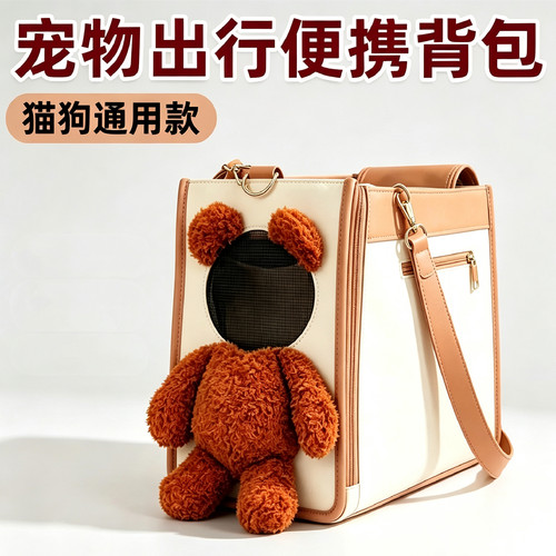宠物外出包宠物背包便携包猫狗用