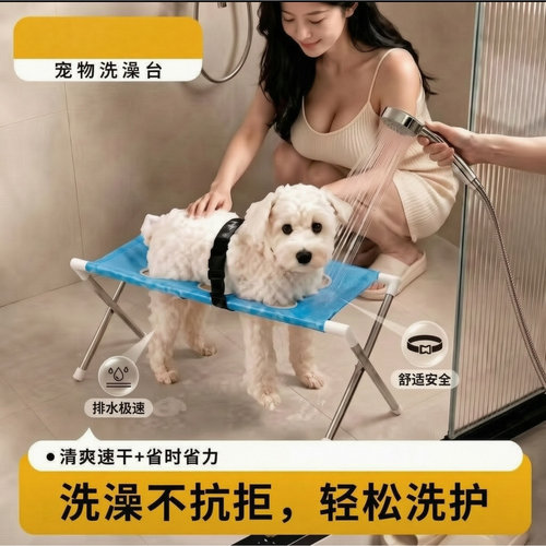 宠物洗澡支架固定盆43