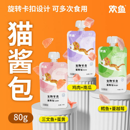 宠物零食与主食精选16