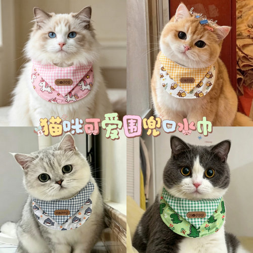 宠物口水巾猫咪围脖小狗项圈