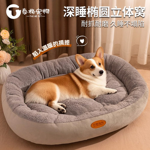 宠物沙发式四季猫狗窝