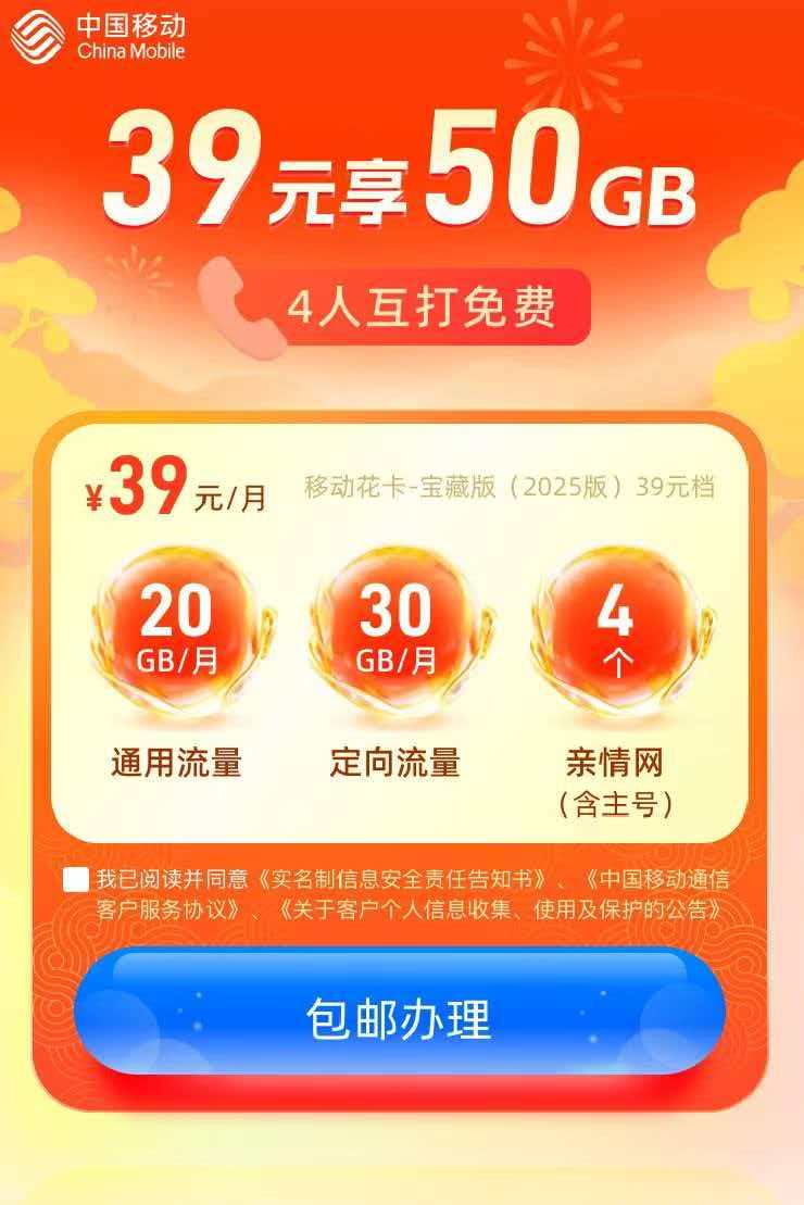 中国移动手机电话上网卡不限速全国通用纯流量卡正规可查