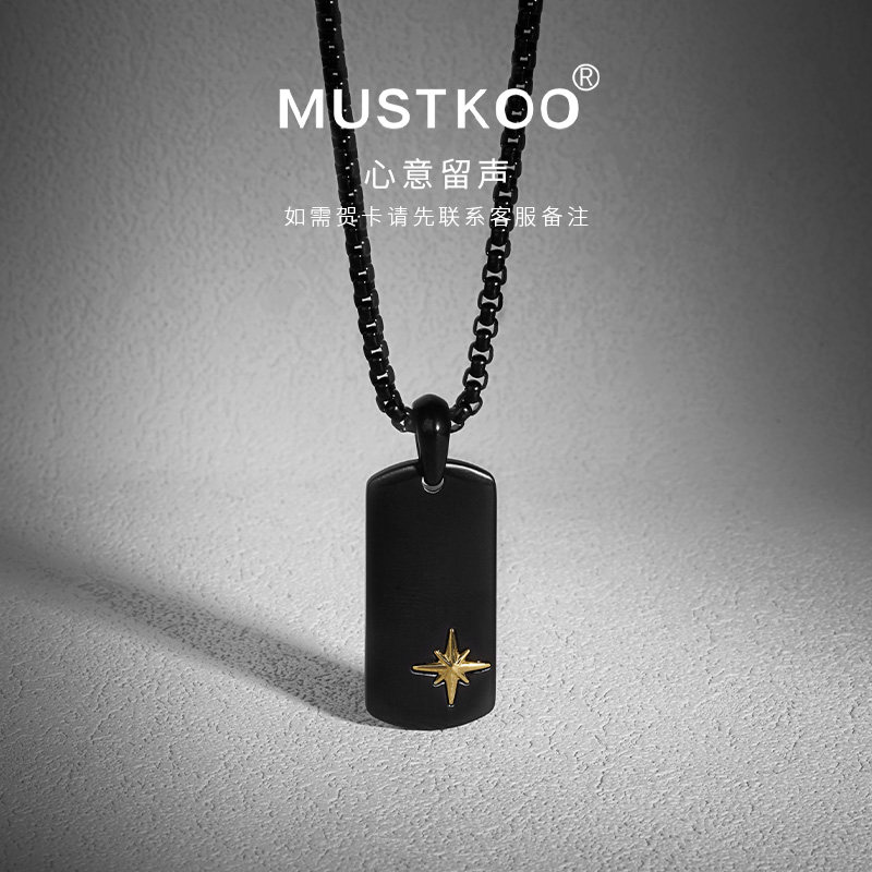 mustkoo/玛诗杜钛钢星芒项链