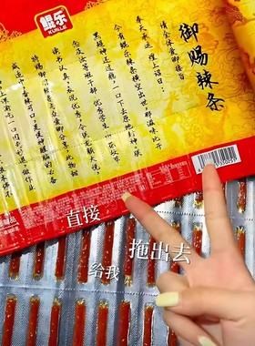 鲲乐御赐辣条圣旨辣条面筋辣棒plus辣条超大折叠整版网红爆款零食