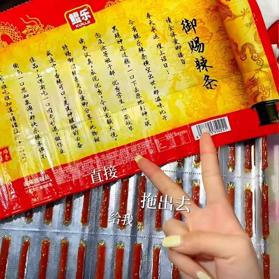 鲲乐御赐辣条圣旨面筋辣棒plus版