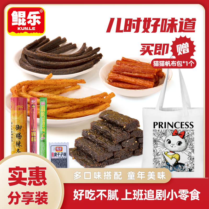 鲲乐圣旨辣条混合装臭干子一根筋