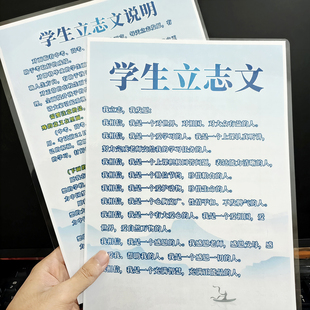 学生立志文卡片A4塑封双面鼓励中考高考考试学生励志自信学习能量