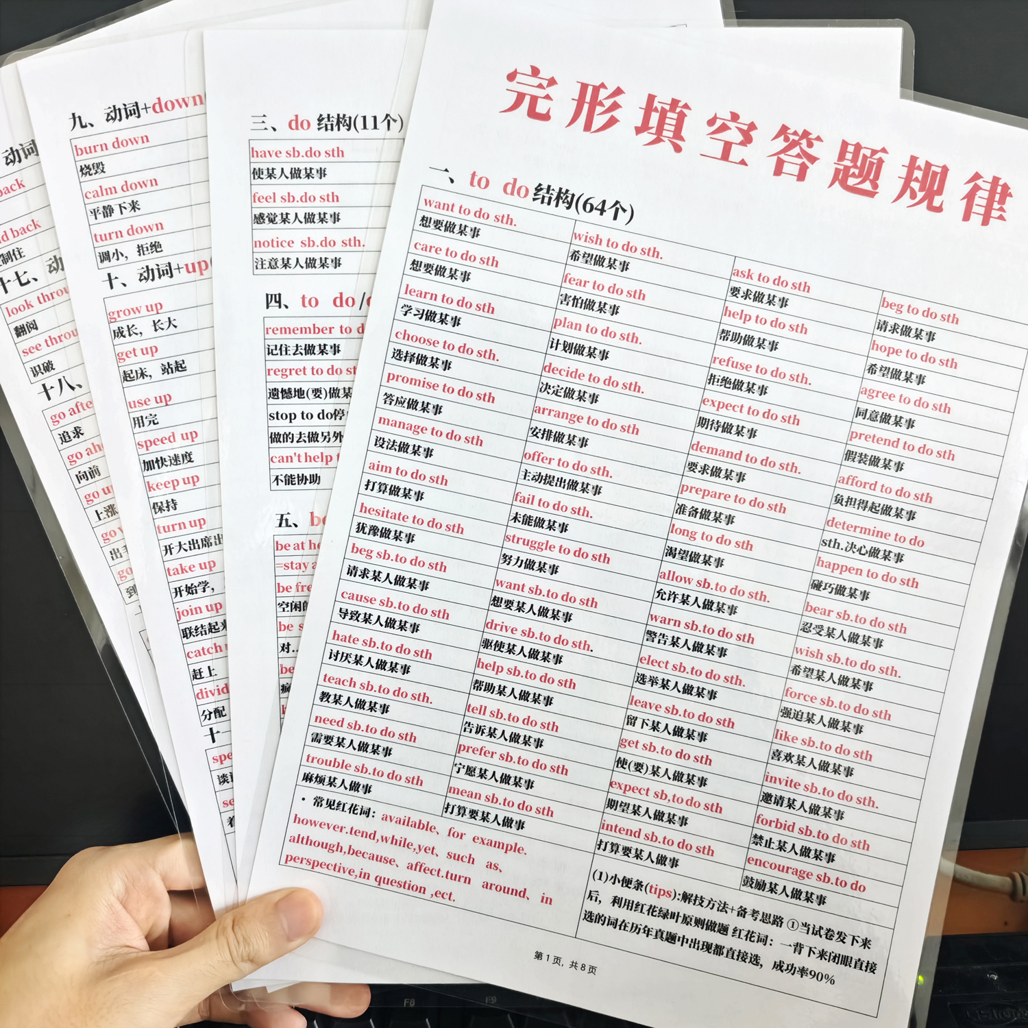 完形填空答题规律学习益智卡片