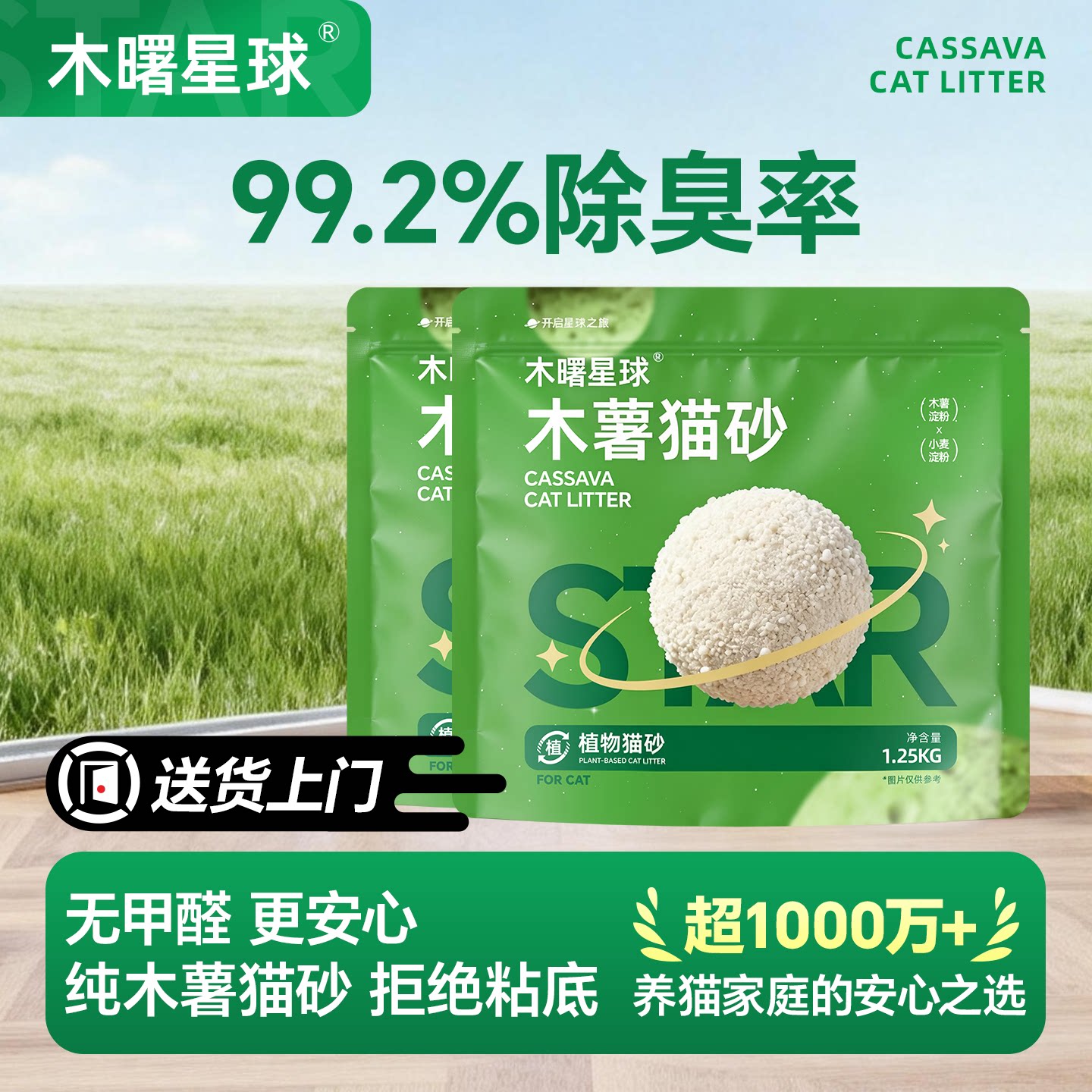 木曙星球纯木薯猫砂植物猫沙吸水近无尘不易粘底众砂可混20斤包邮