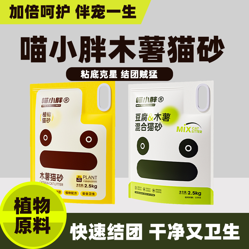 植物木薯猫砂植物原料20斤包邮