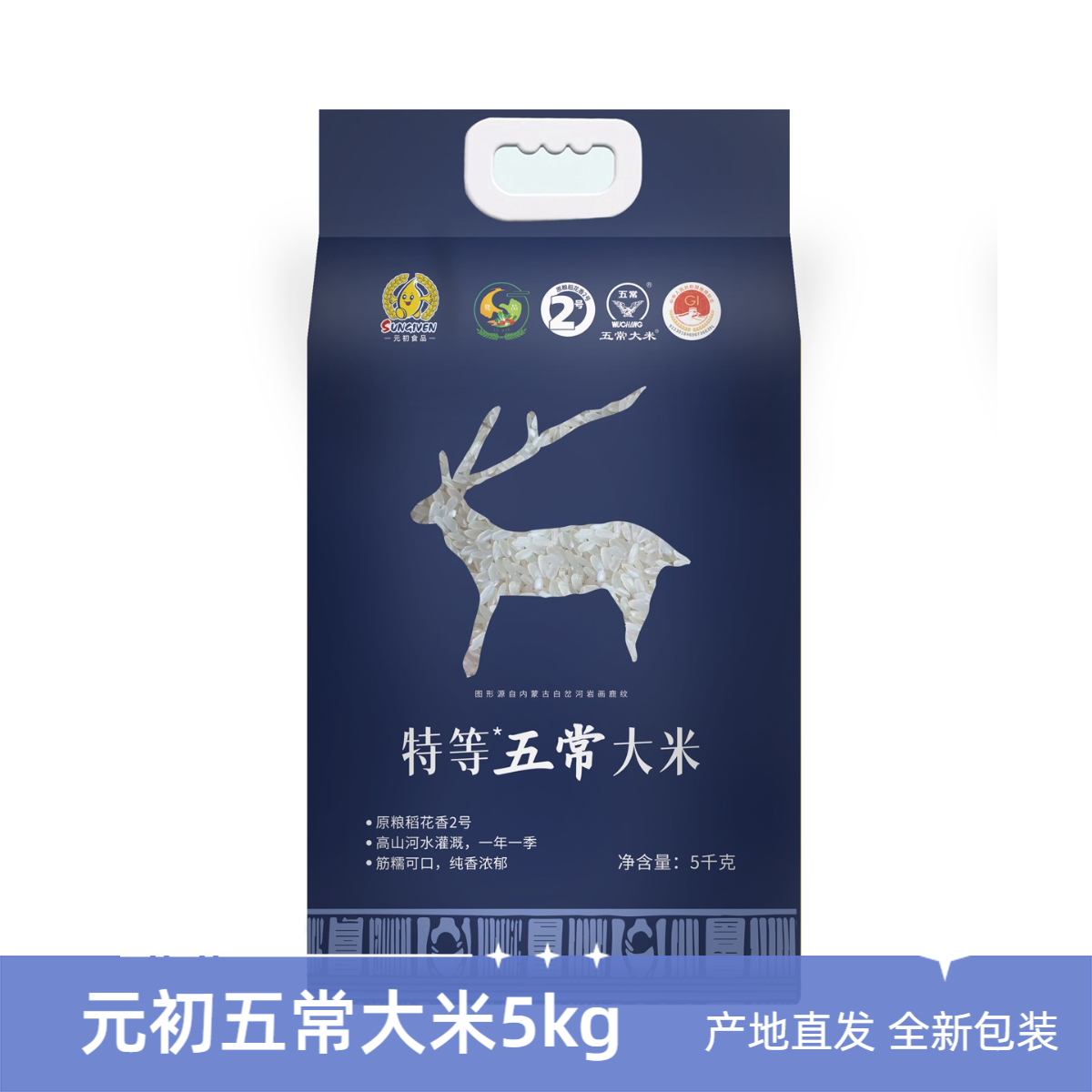 元初食品元初五常大米5kg黑龙江东北大米产地直发稻花香米