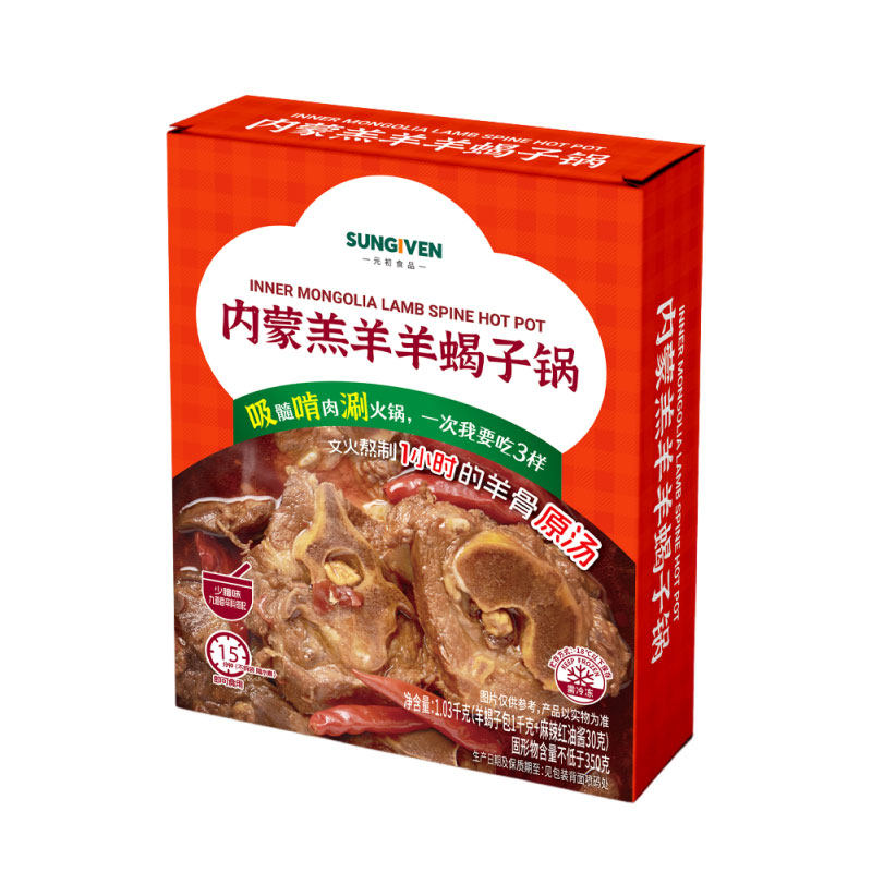 元初内蒙羔羊羊蝎子锅1.03kg麻辣火锅酱料包羊肉炖料羊棒骨冻品,水产肉类/新鲜蔬果/熟食,羊蝎子预制菜,淘宝优惠券,粉丝福利购,淘宝优惠卷