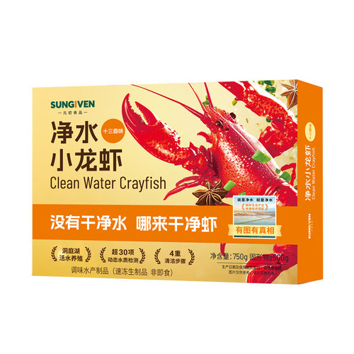 元初净水小龙虾（十三香味）750g