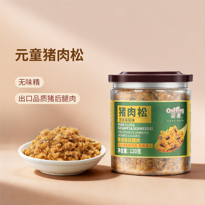 元初食品元童猪肉松（芝麻海苔味）120g 肉松拌饭即食佐餐