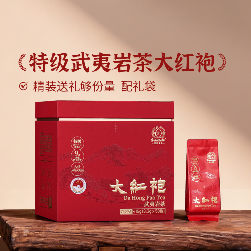 元初食品武夷岩茶大红袍415g(8.3g*50）特级乌龙茶叶礼盒装配礼袋,茶,大红袍,淘宝优惠券,粉丝福利购,淘宝优惠卷