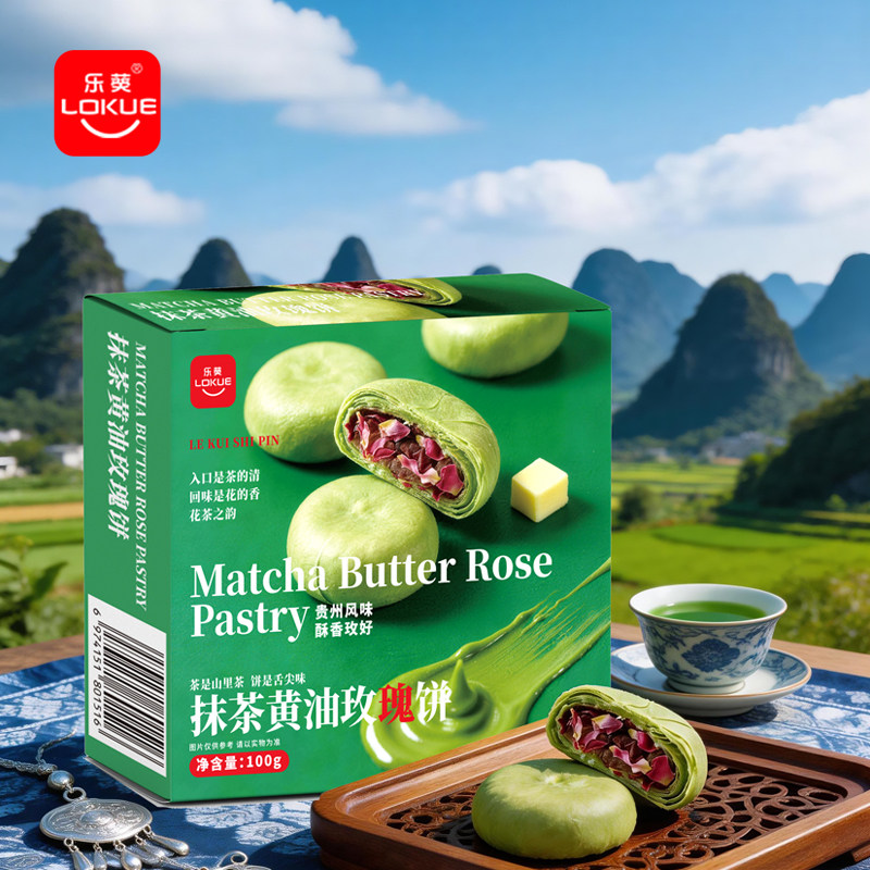 【2盒抹茶黄油玫瑰饼】贵州特产乐葵中式糕点100g盒装伴手礼酥饼