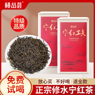 江西宁红工夫茶2025新茶茶叶红茶口粮茶礼盒装修水特产宁红茶