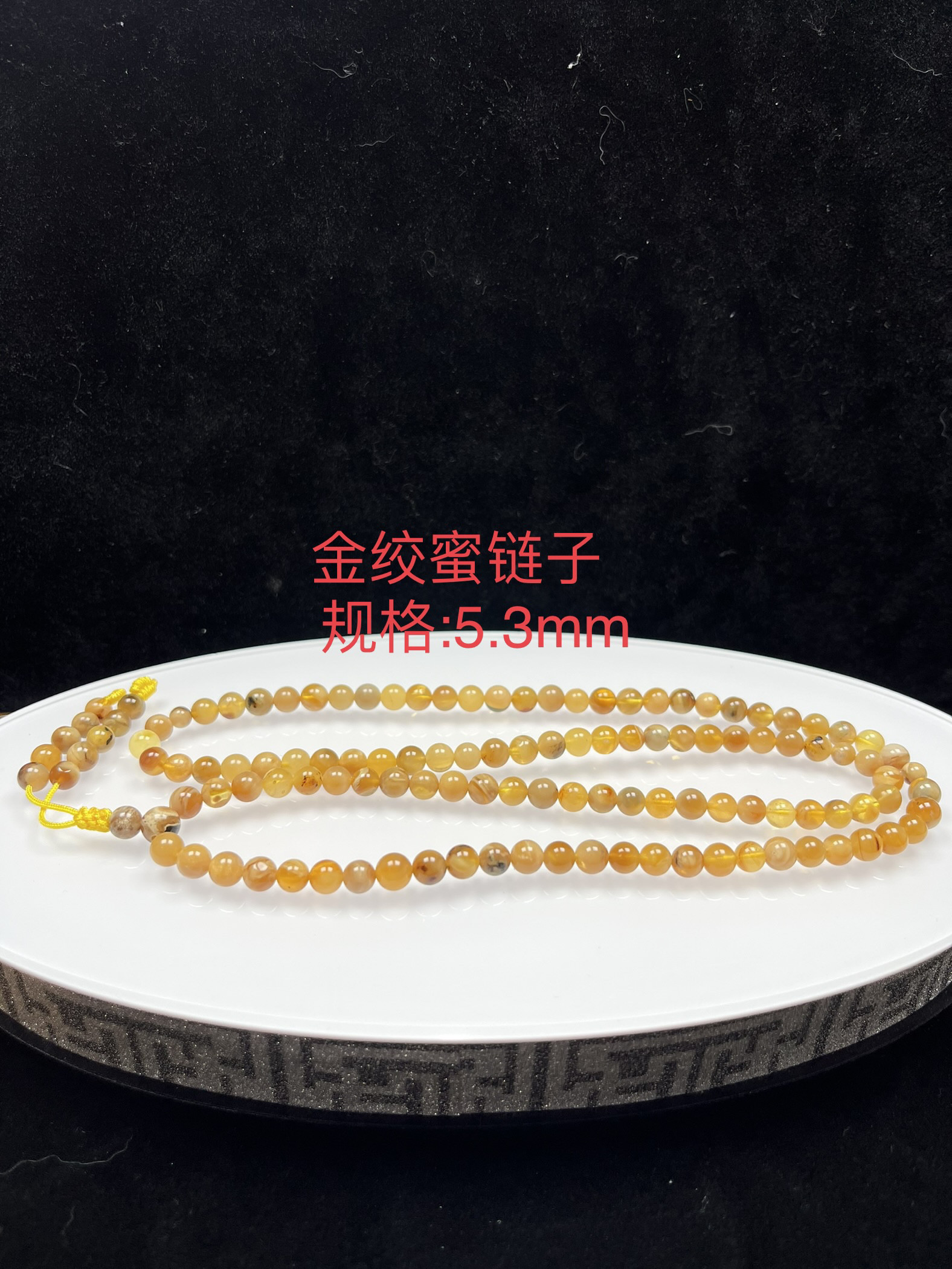 纯天然缅甸琥珀金绞蜜108佛珠链子规格5.3mm