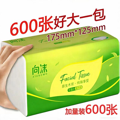 【新客专享0.01】大包抽纸家用实惠装整箱餐巾纸卫生纸抽擦手纸