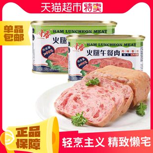 甘竹牌甘香火腿午餐肉198g野餐泡面三明治火锅即食火腿午餐肉罐头