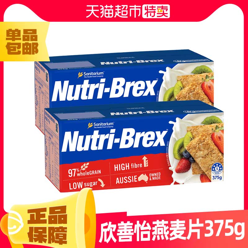 澳洲进口欣善怡谷物麦片混合野莓味燕麦块饼干饱腹脱脂早餐小饼干