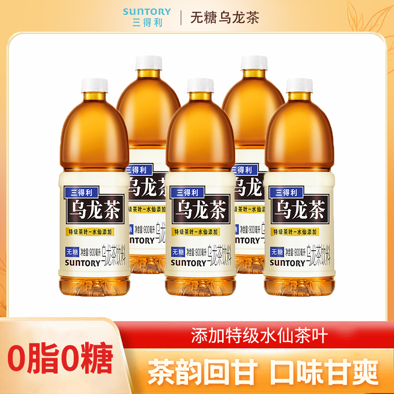 0糖0脂，特级茶叶，大瓶装畅饮，茶韵回甘