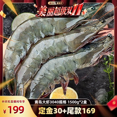 北海湾新鲜3040白虾