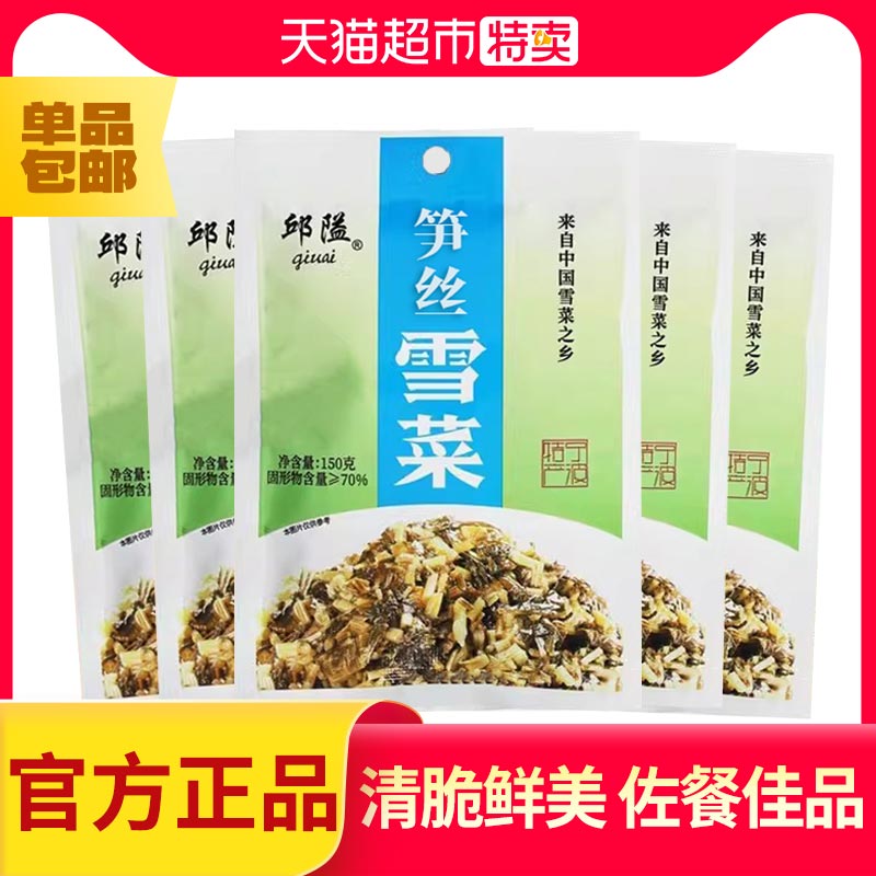 鲜嫩爽脆，香味浓郁