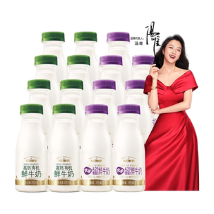 高鈣有機(jī)鮮牛奶250ml 每日鮮語(yǔ)A2β 酪蛋白鮮牛奶250ml 8共15瓶