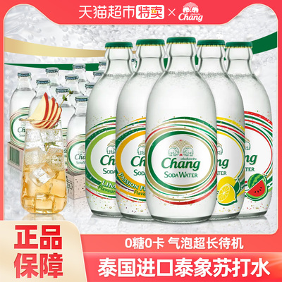 泰国进口chang泰象苏打水西瓜青柠檬百香果0糖饮料325ml*24瓶整箱