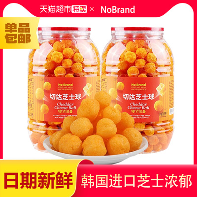 韩国进口NoBrand诺倍得切达芝士球奶酪芝士球网红追剧小零食370g