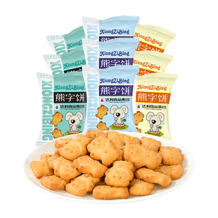 好吃点熊字饼饼干解馋小零嘴独立包装便携