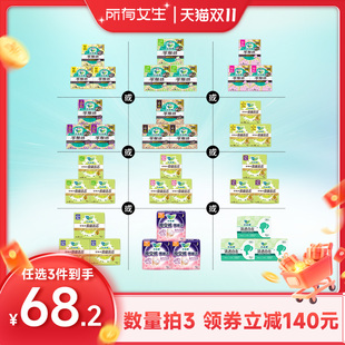 【所有女生直播间】花王乐而雅零触感日夜卫生巾任选