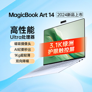 Art 荣耀MagicBook 14超轻超薄AI笔记本电脑U7商务游戏本