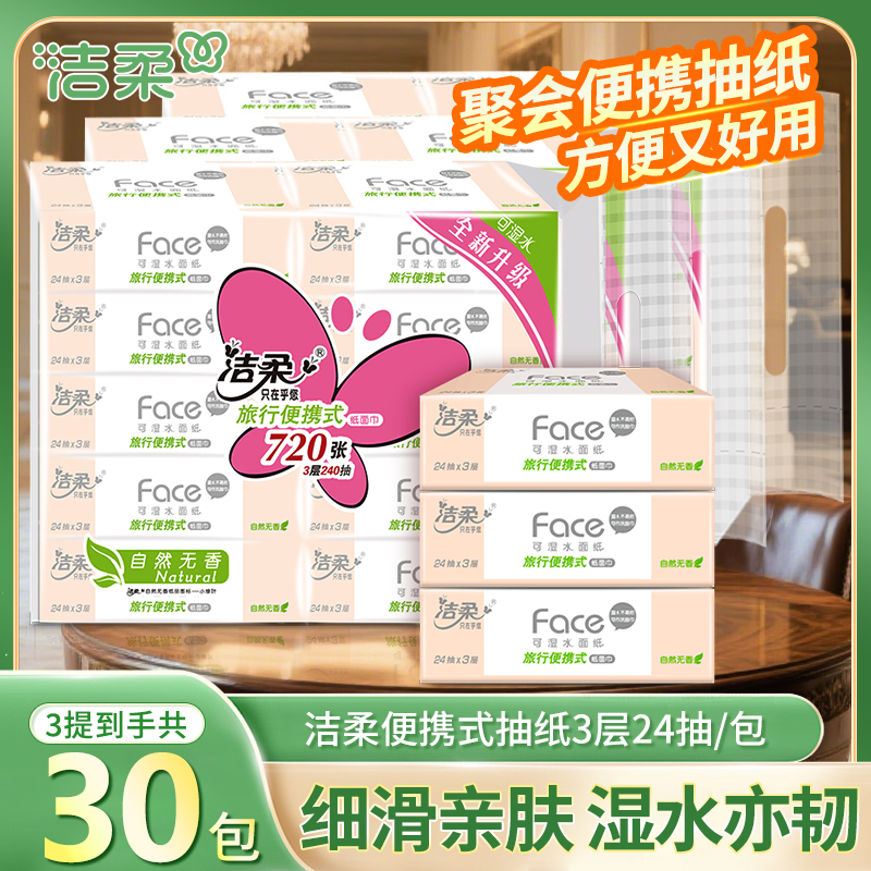湿水强韧纸质细滑原生选材洁净卫生内外兼修