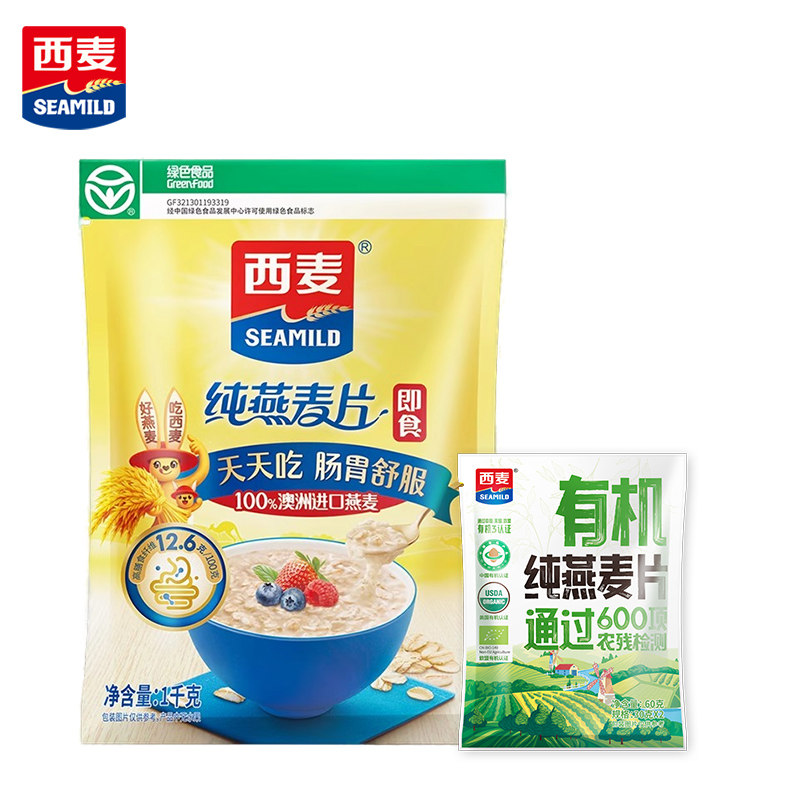 西麦燕麦片1000g即食无添加蔗糖健身早餐饱腹速食懒人麦片食品