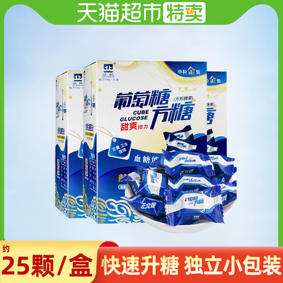 正北葡萄糖方糖原味白桃味血糖能量块独立包装低血糖常备便携食用