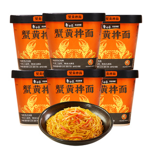 白象走街串巷蟹黄拌面118g*6杯整箱苏氏风味