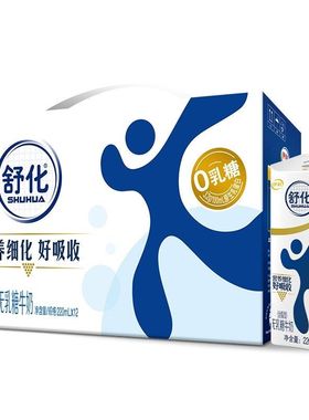 9月伊利舒化奶低脂无乳糖牛奶整箱营养早餐整箱装220ml*12盒