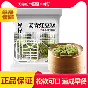 峰仔麦青红豆糕营养早餐小吃蒸糕半成品大麦苗汁糯米松糕发糕点心