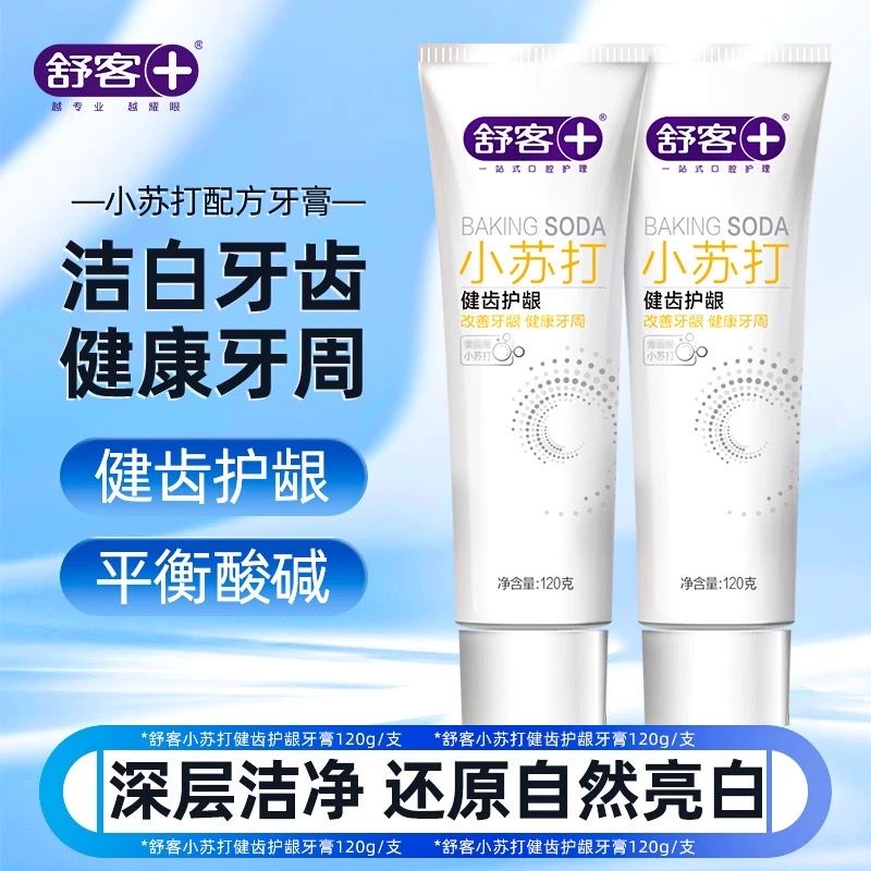 舒客小苏打健齿护龈牙膏清新口气清洁口腔改善牙龈去渍薄荷120g