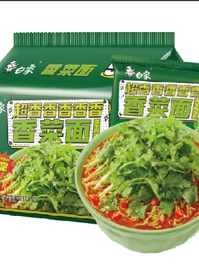 白象香菜面方便面泡面蔬菜面饼宿舍夜宵速食袋装多规格新日期