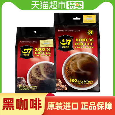 越南原装进口g7美式速溶黑咖啡粉无糖精0脂官方正品纯黑学生提神