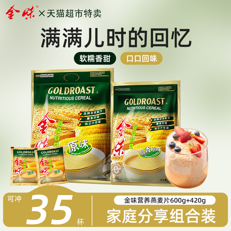 ζƬӪƬԭζ600gϴװʳͥӪƬ39.9Ԫ