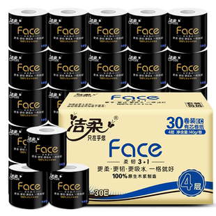 30卷整箱｜洁柔140克卷纸筒纸巾厕纸卫生纸批发实惠装 家用