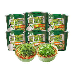 白象香菜面6桶番茄红烧香辣牛肉味混合口味方便面